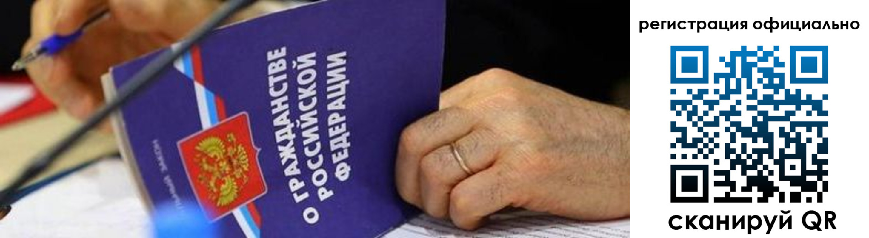 прописка штамп в Зеленоградске