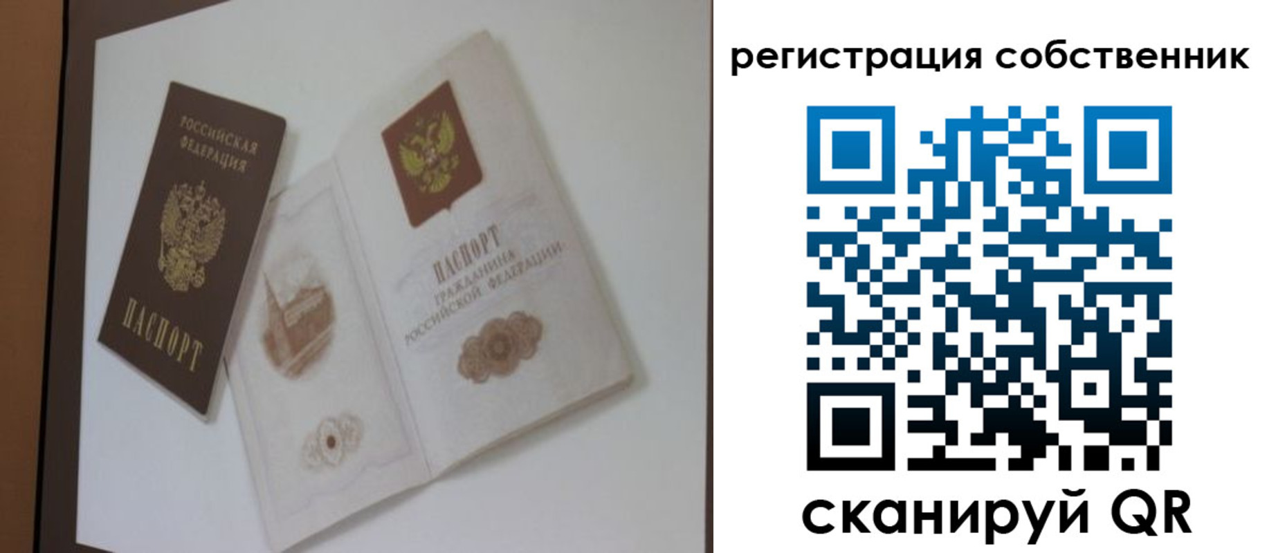 временная регистрация надежно в Зеленоградске