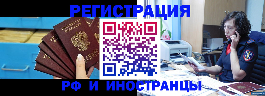 регистрация для школы в Зеленоградске